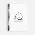 The Ibaadah Journal